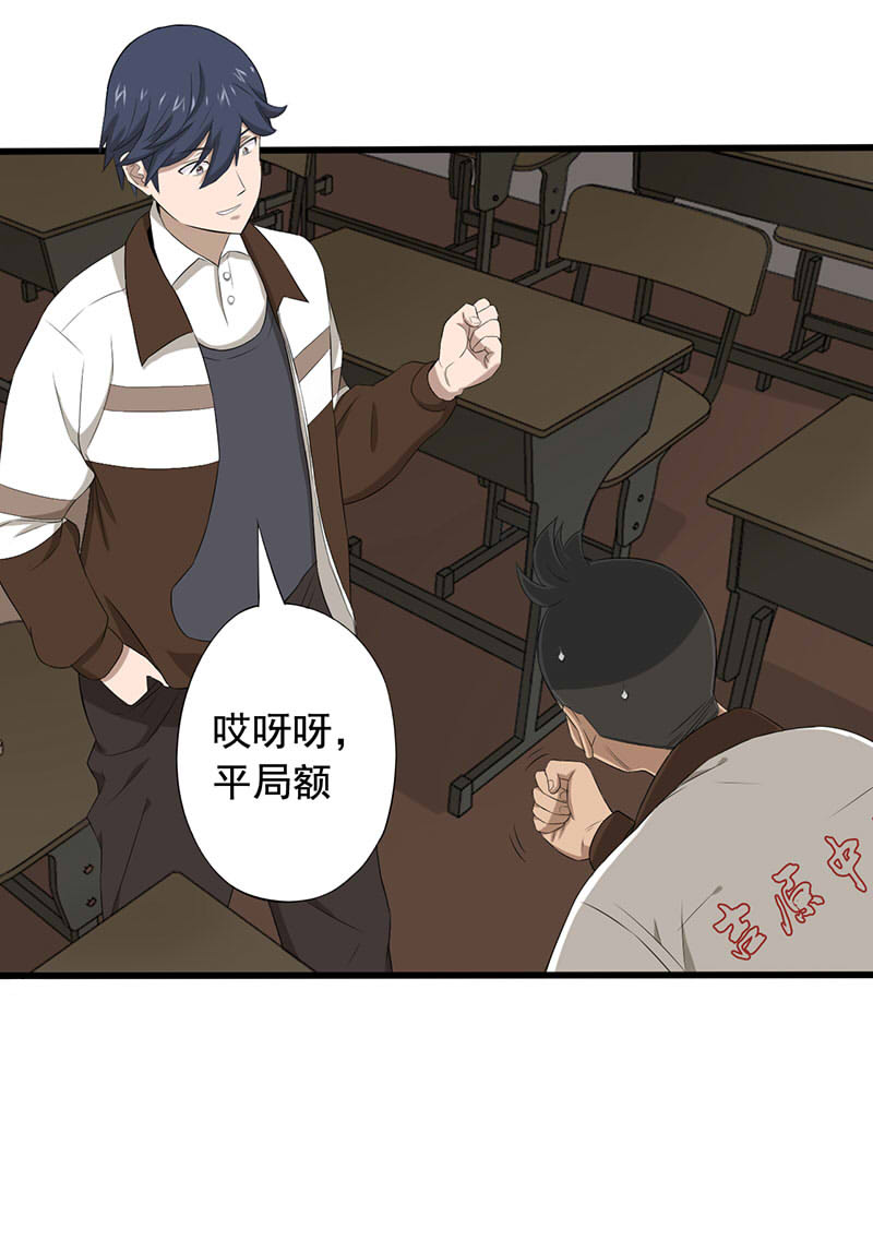 第13章：夺命猜拳！31