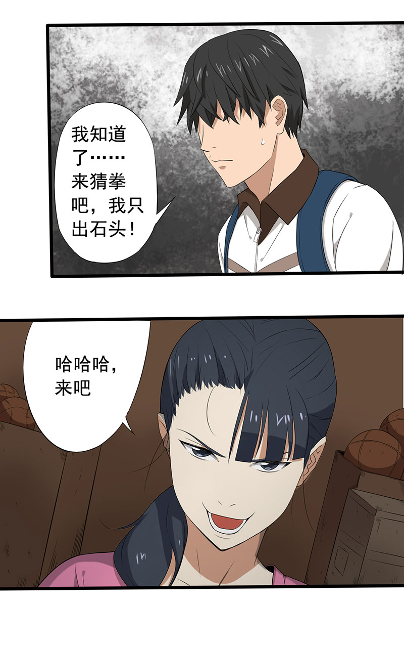 第15章：叶若雪被绑架了！21