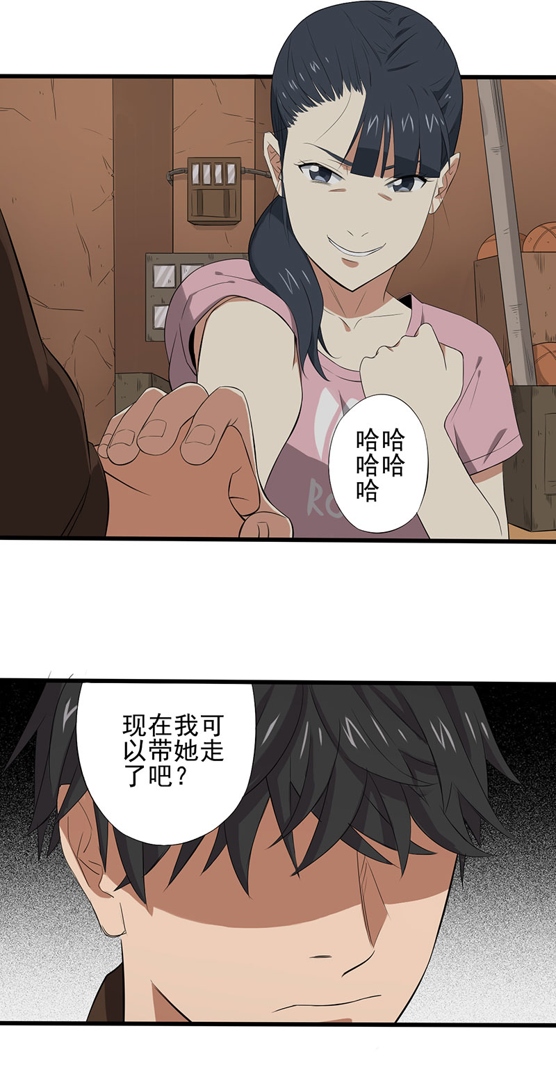 第15章：叶若雪被绑架了！32