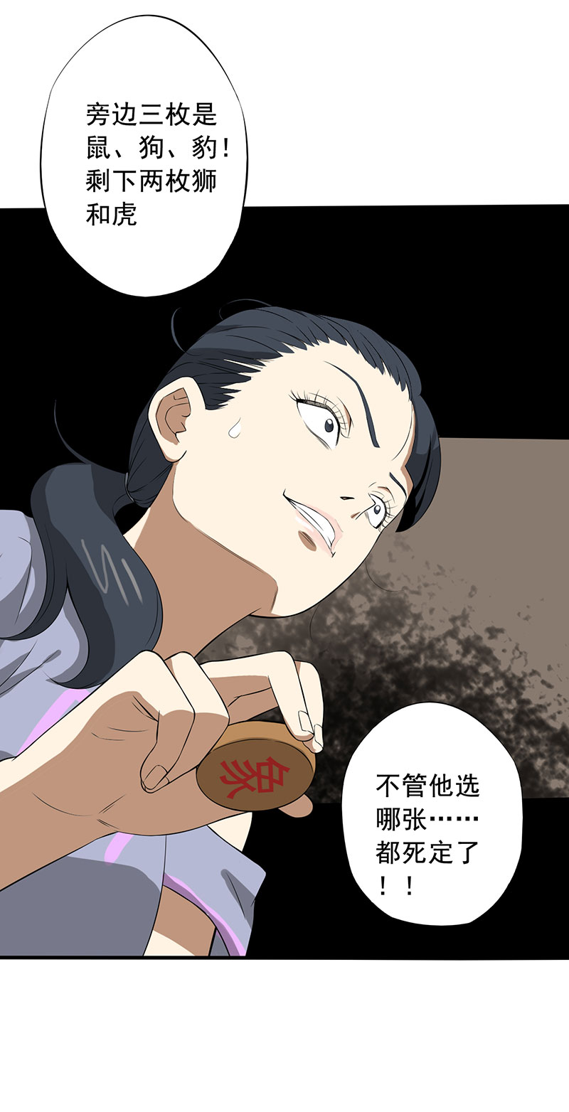 第23章：意外45
