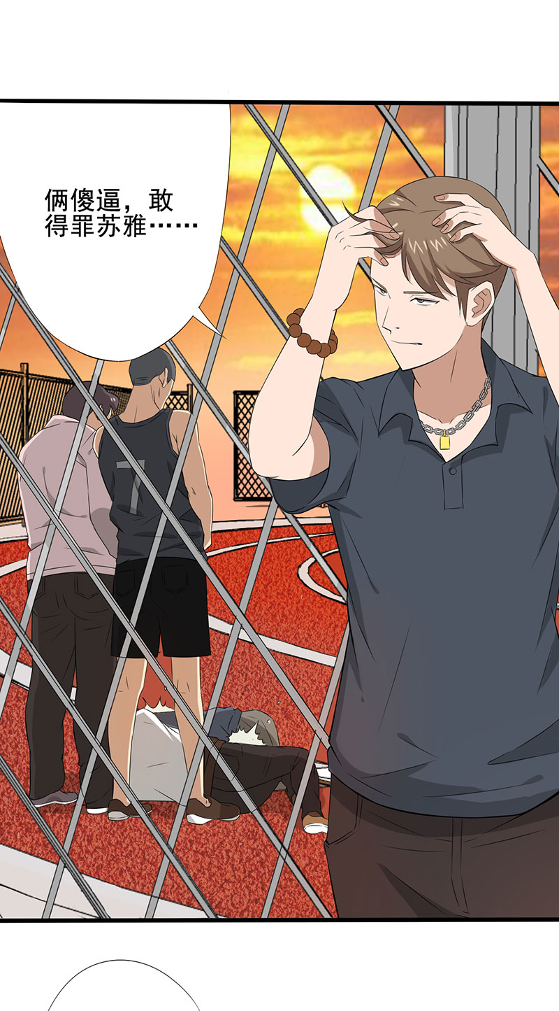 第20章：人心丑恶17