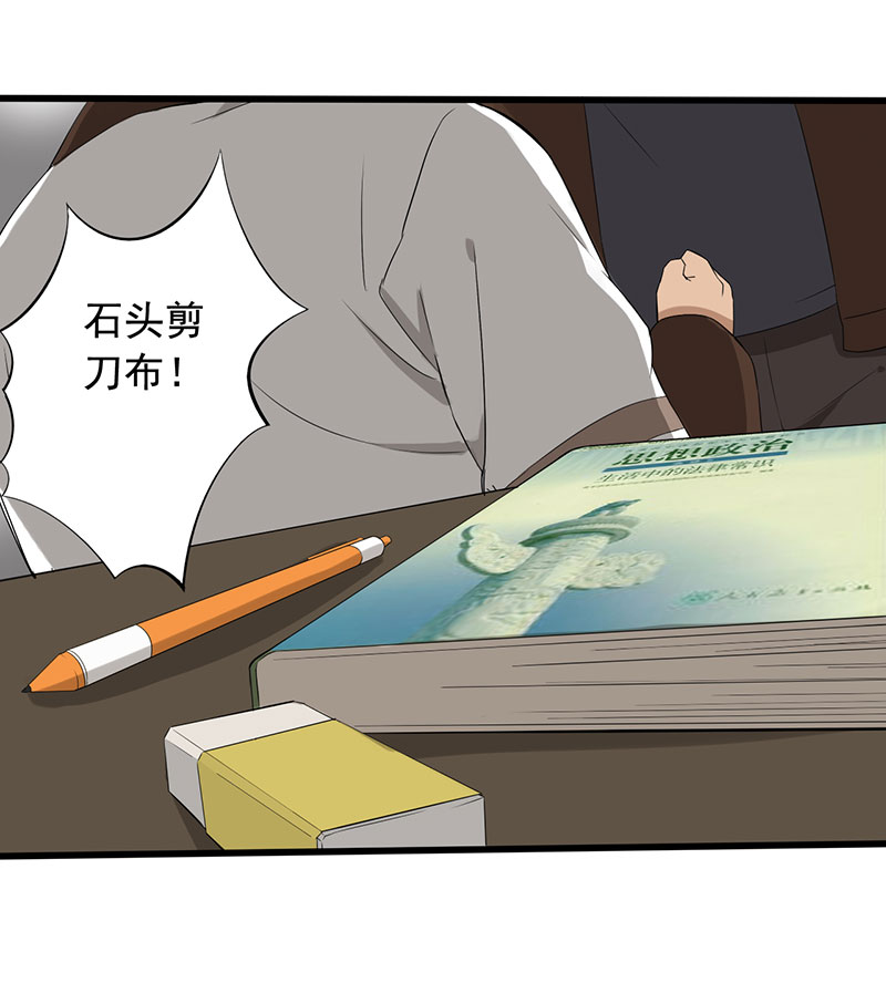 第13章：夺命猜拳！29