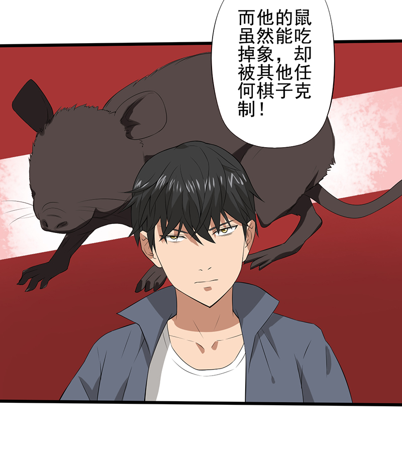 第22章：死亡斗兽棋（2）16