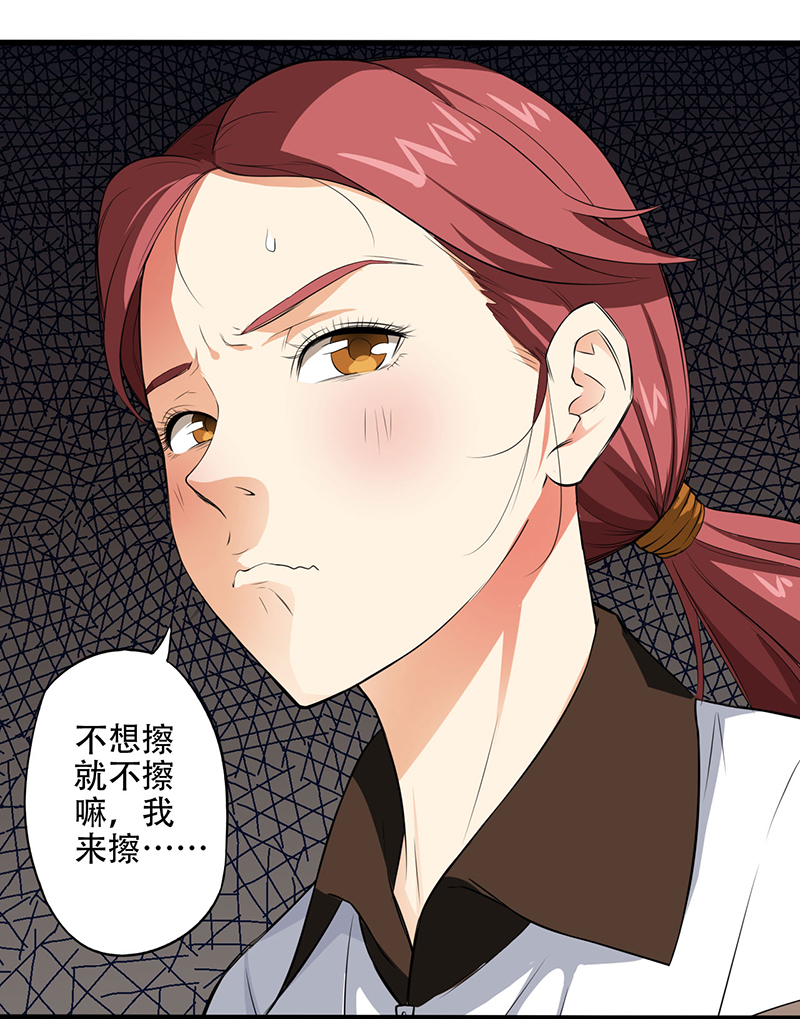 第3章：班级被诅咒了？32