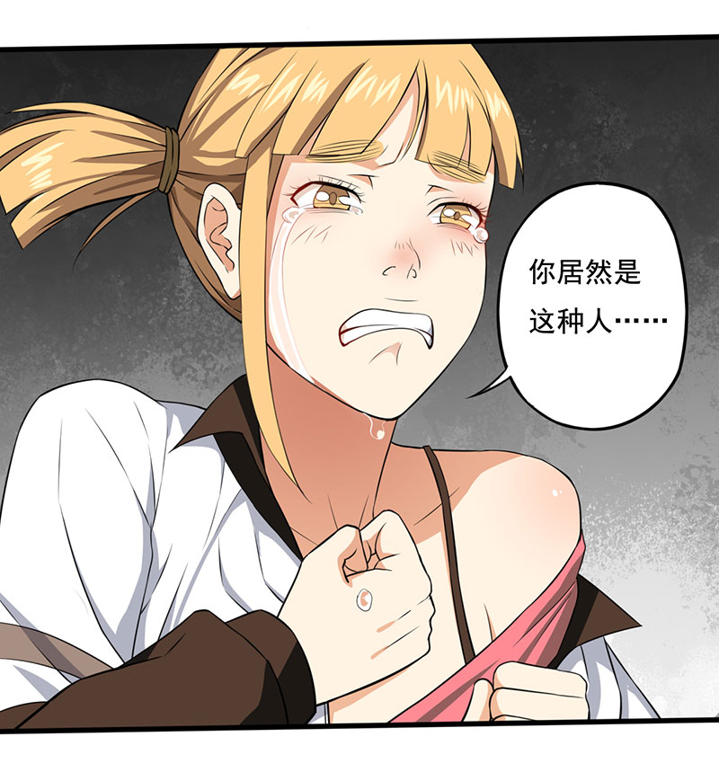 第5章：调查小组（下）18