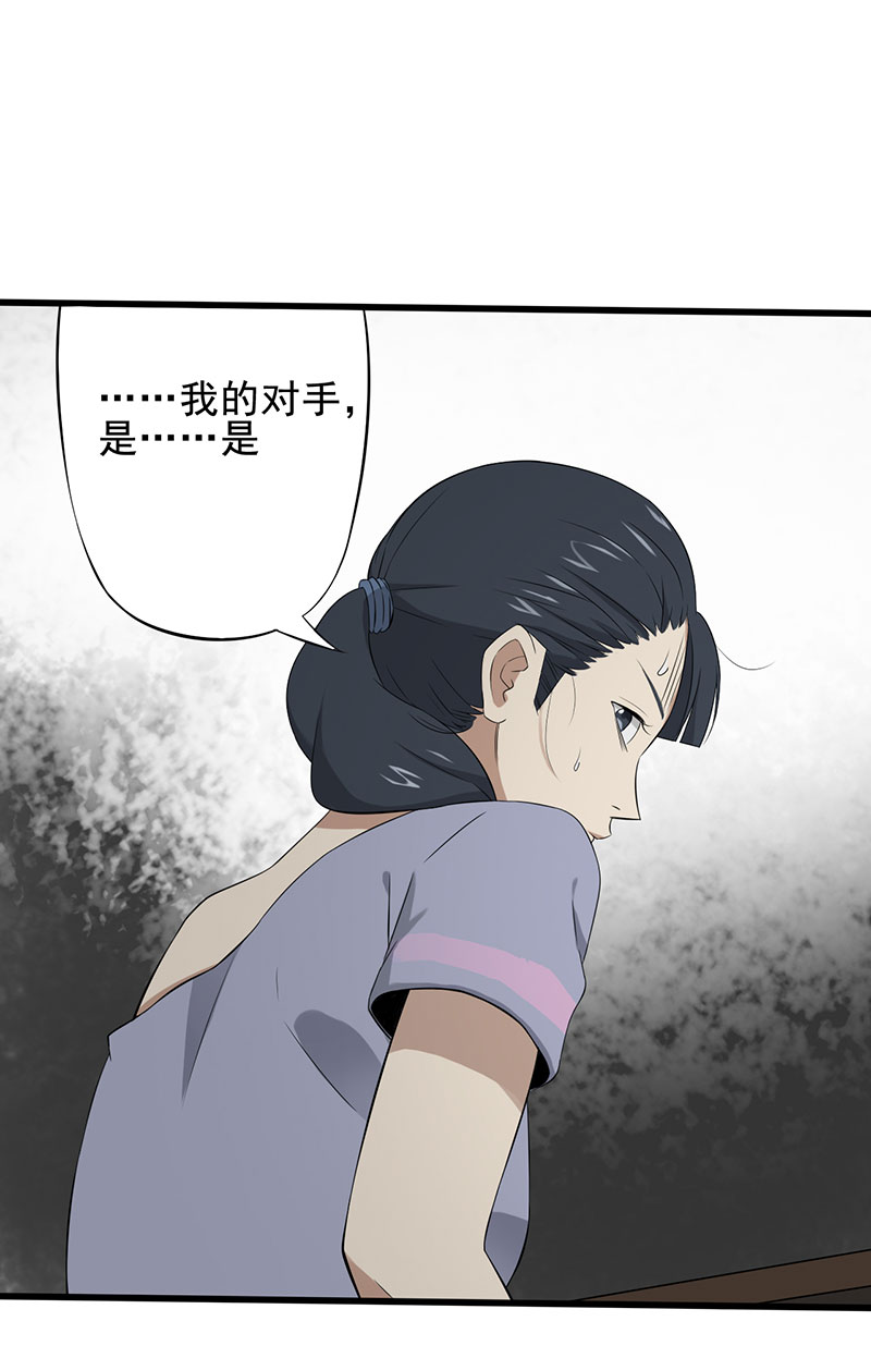 第21章：死亡斗兽棋38