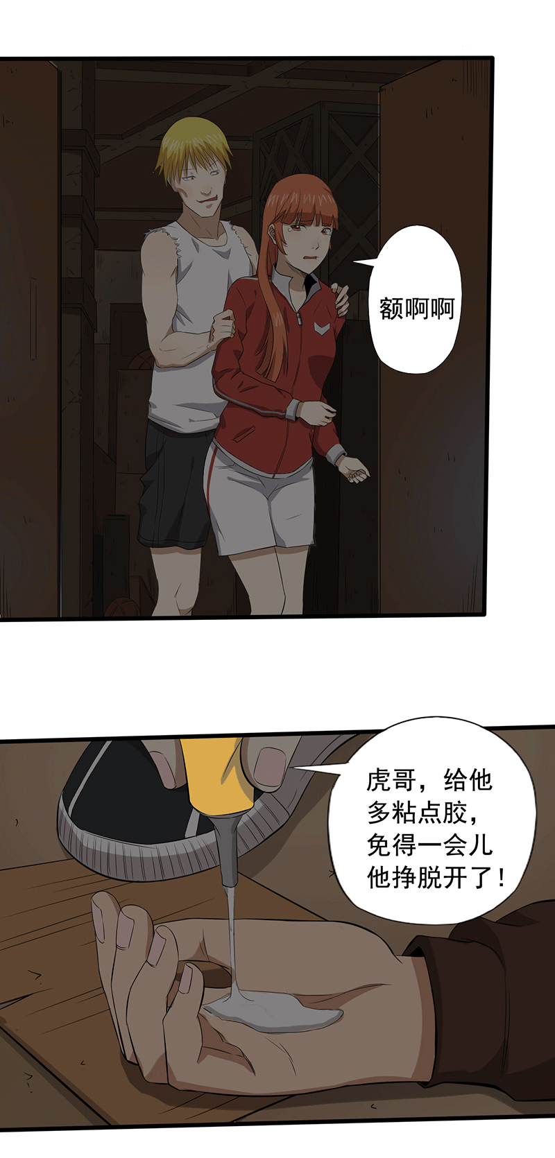 第16章：仓库决战38