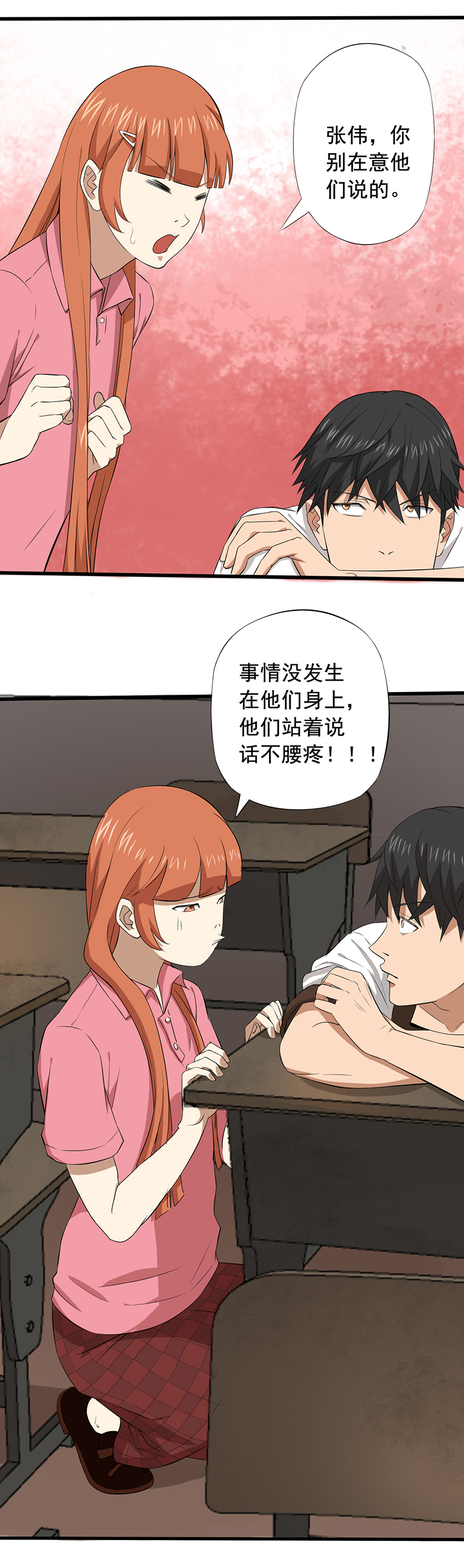 第18章：破除诅咒2