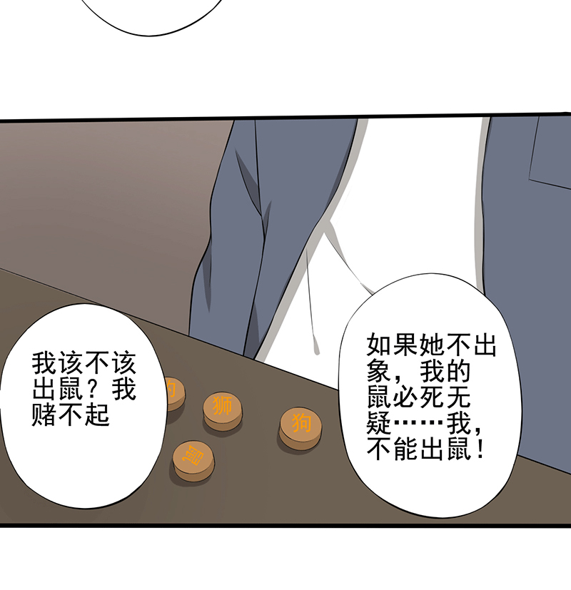 第22章：死亡斗兽棋（2）36
