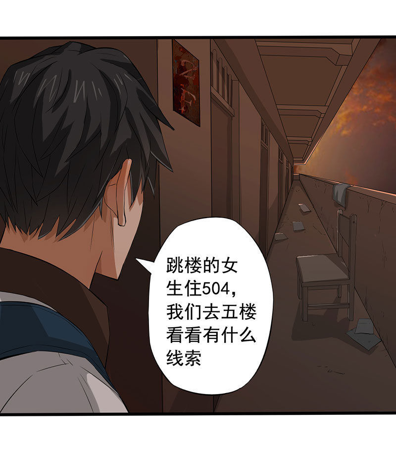 第7章：永远走不出的楼梯（上）15