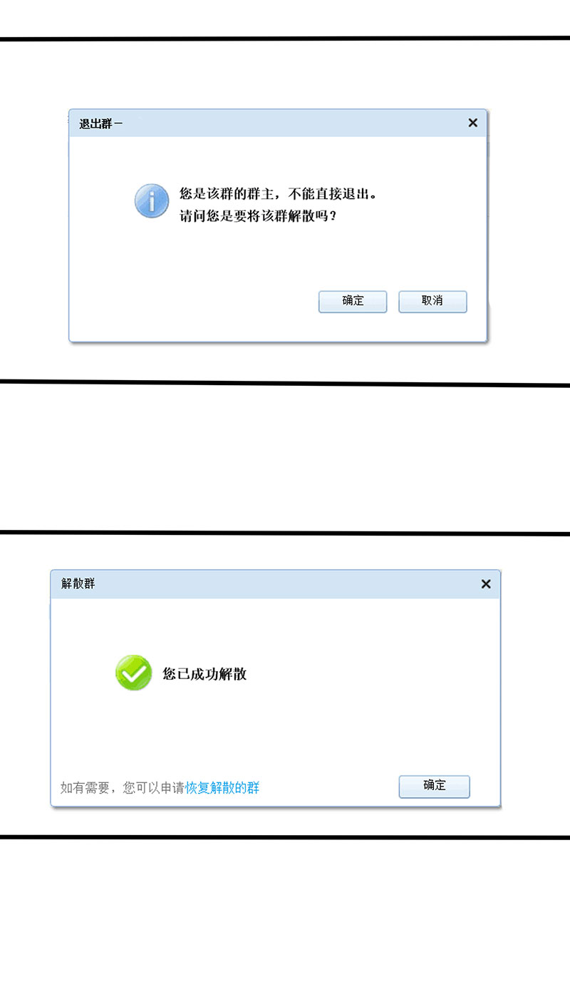 第19章：游戏结束了？12