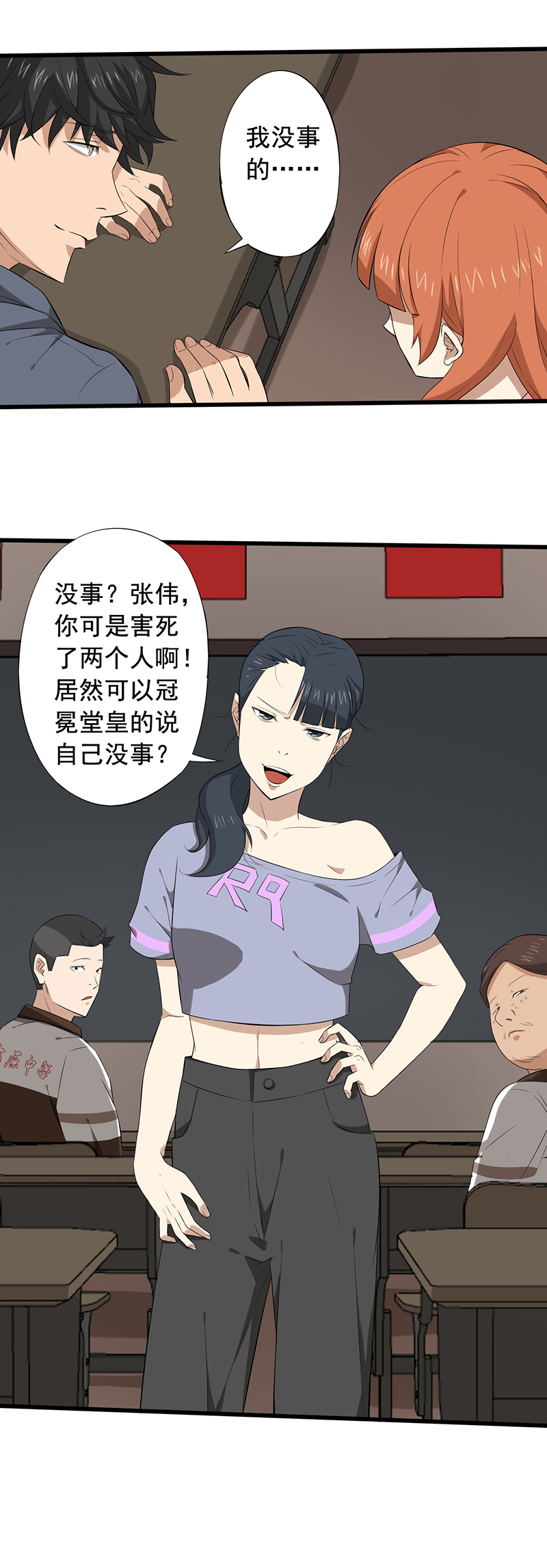 第18章：破除诅咒3