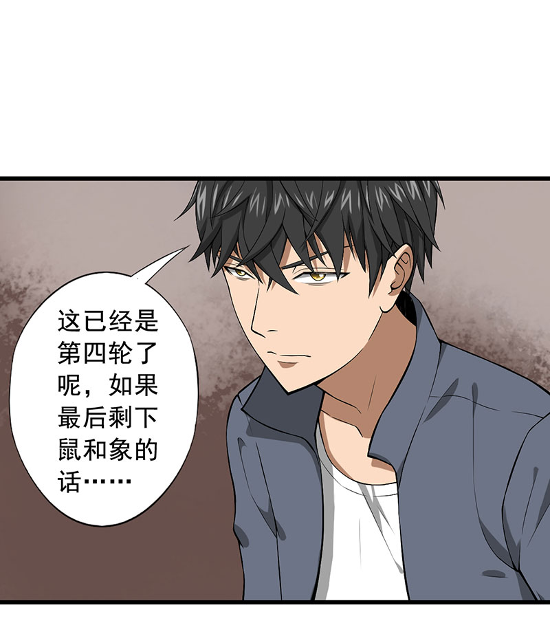 第26章：攻心之战（下）14