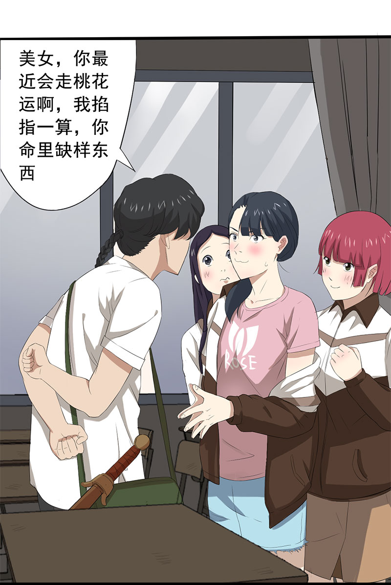 第11章：道士之死27