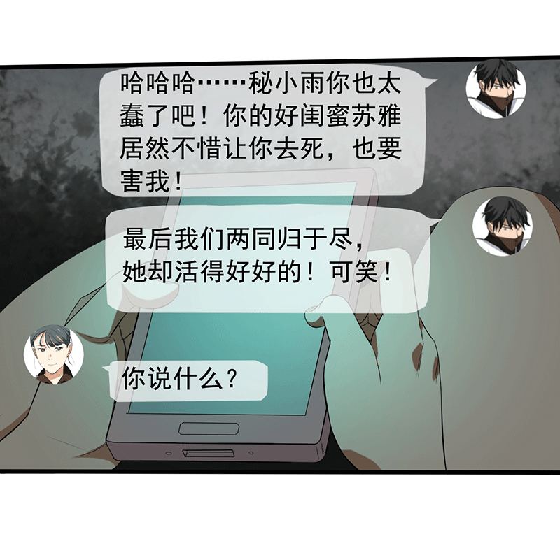 第16章：仓库决战19