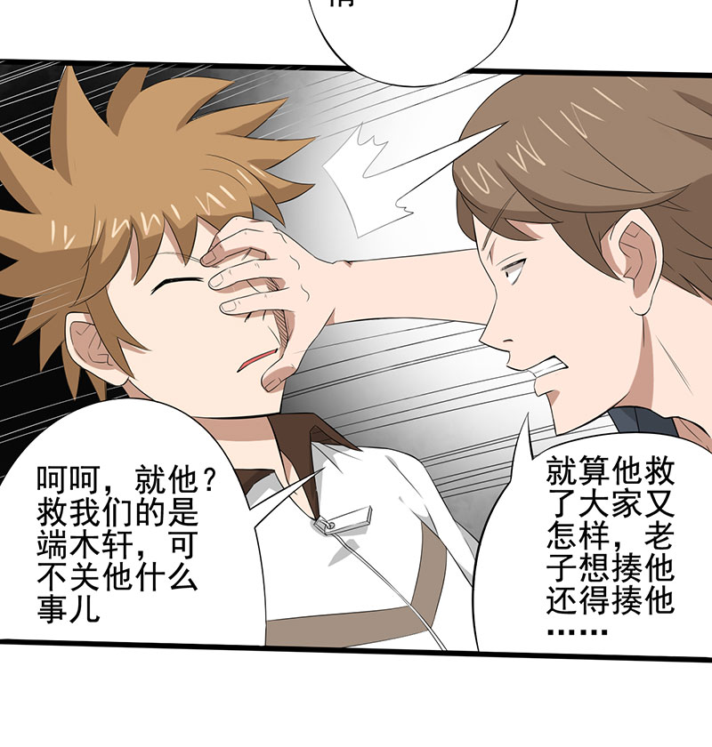 第19章：游戏结束了？36