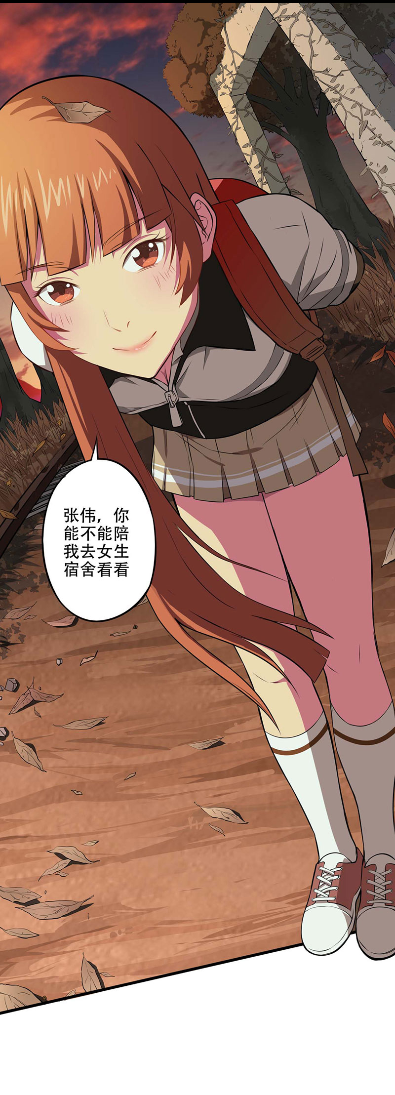 第6章：探查消息29