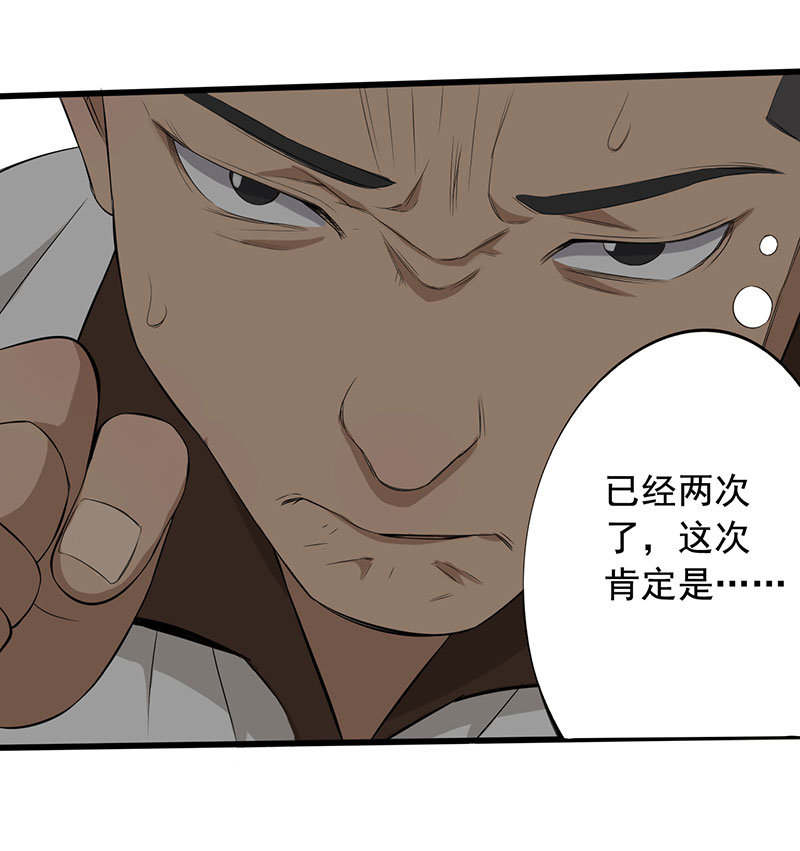 第13章：夺命猜拳！38