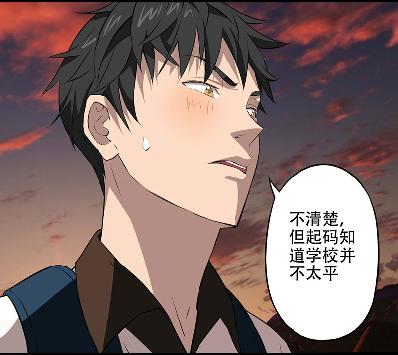 第6章：探查消息27
