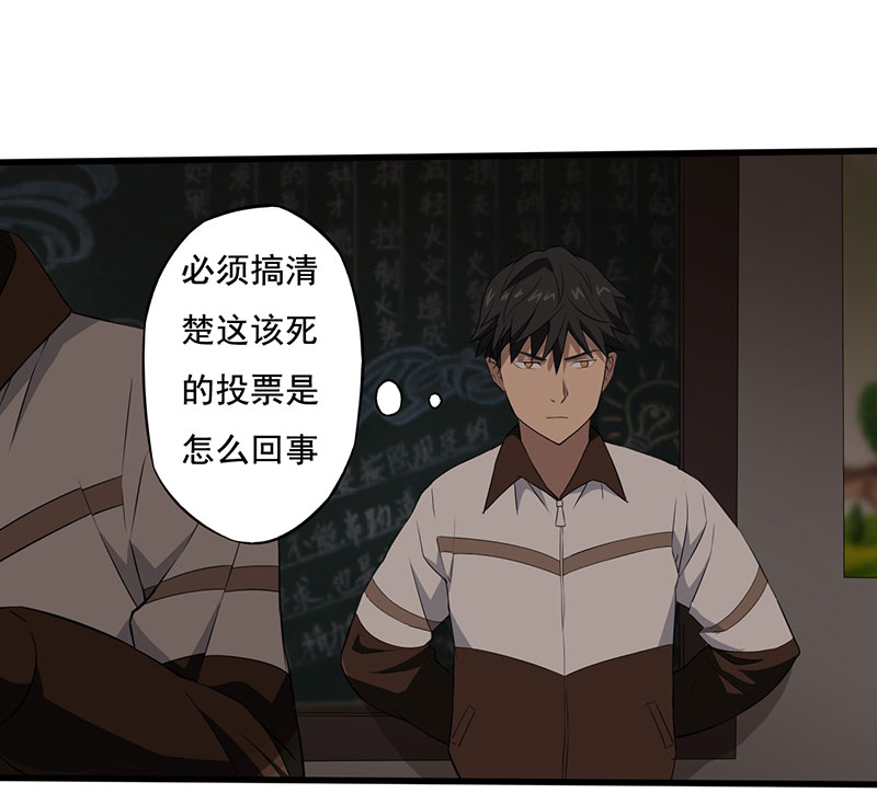 第5章：调查小组（下）26