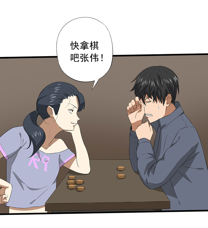 第23章：意外43