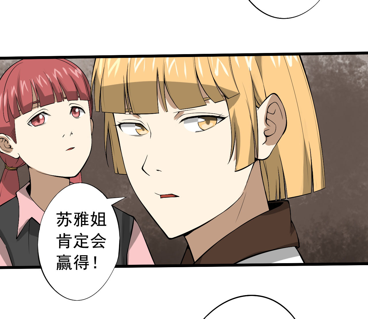 第27章：我莫得感情2