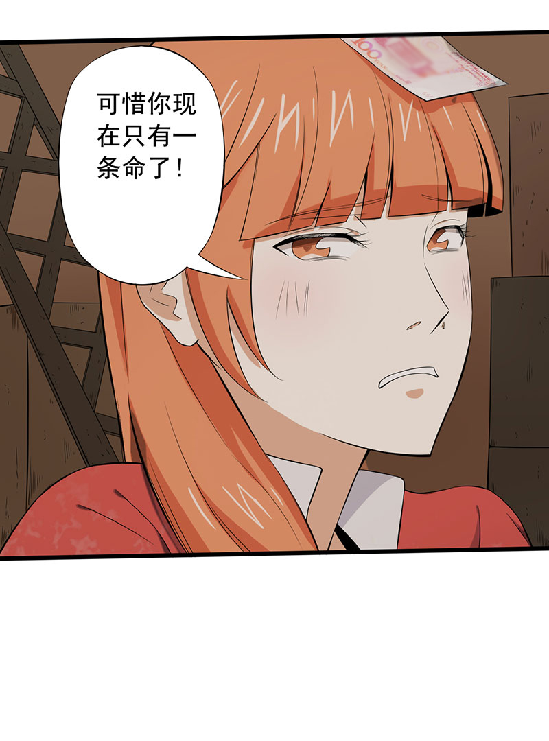 第15章：叶若雪被绑架了！45