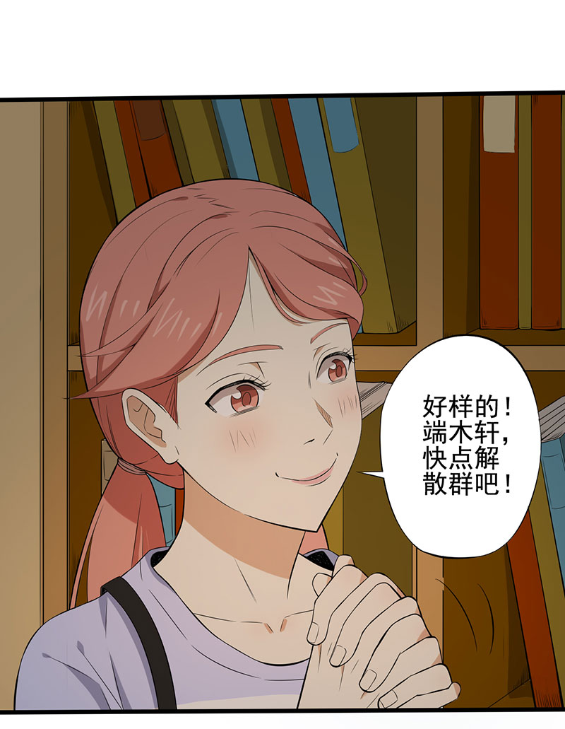 第19章：游戏结束了？3
