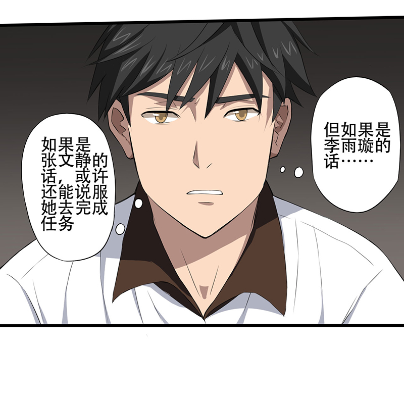 第3章：班级被诅咒了？18