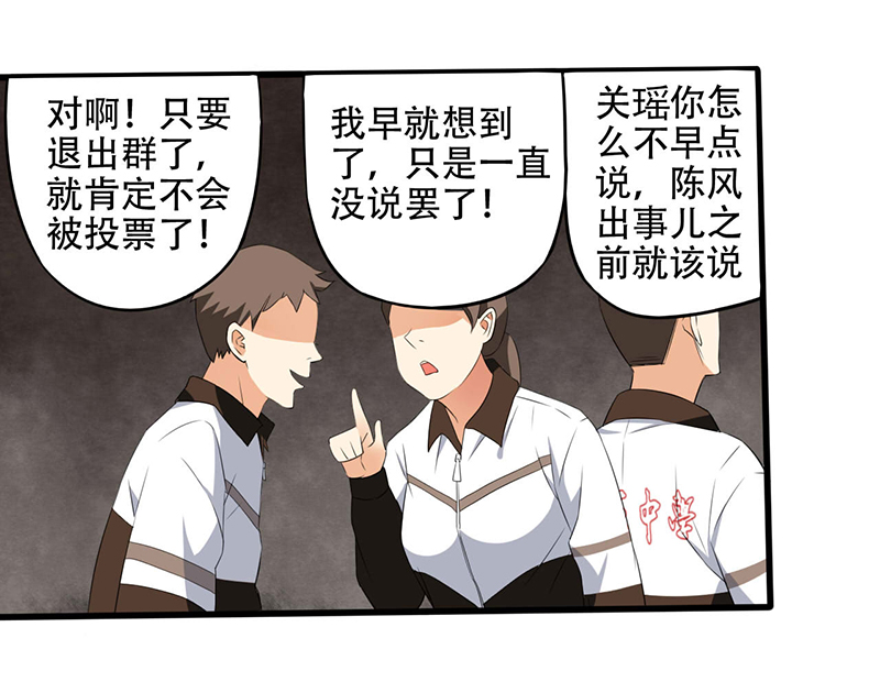 第4章： 调查小组（上）18