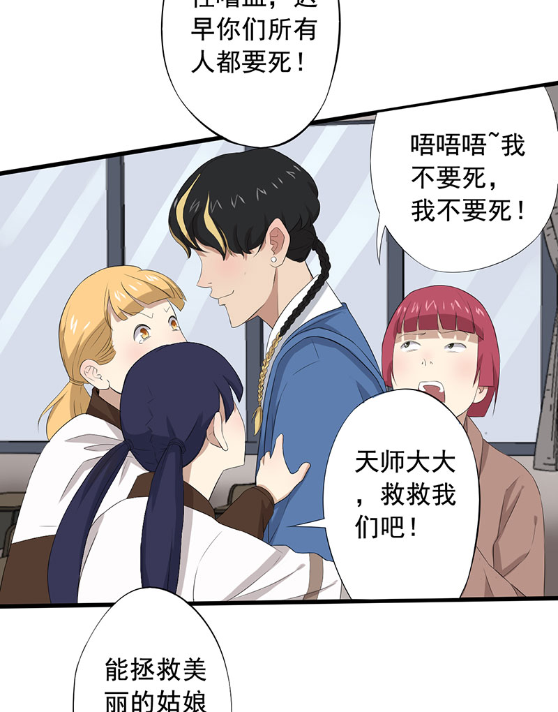 第11章：道士之死39