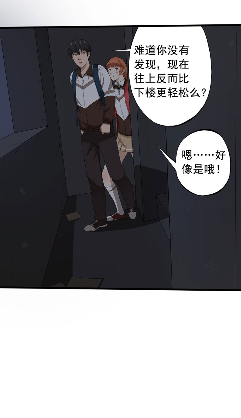 第8章：永远走不出的楼梯（下）28