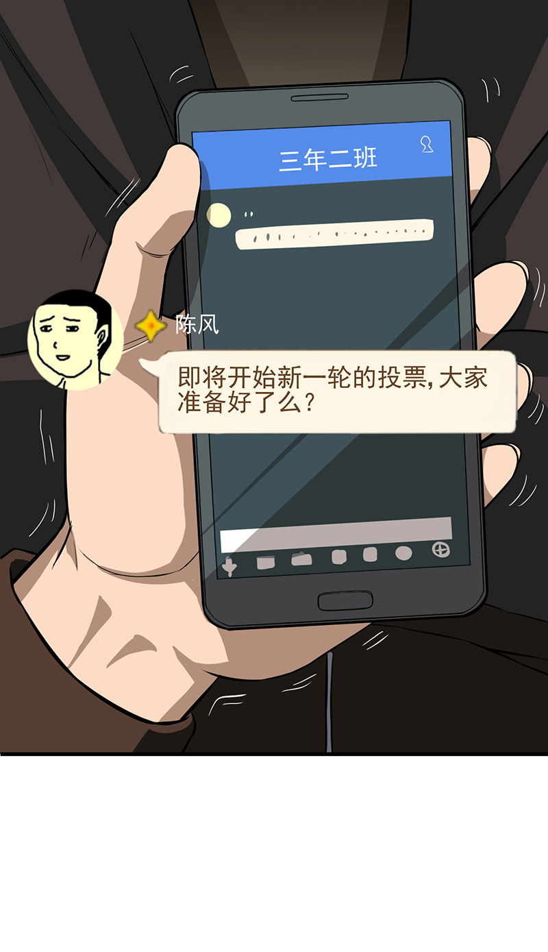 第2章：死亡游戏上线了50