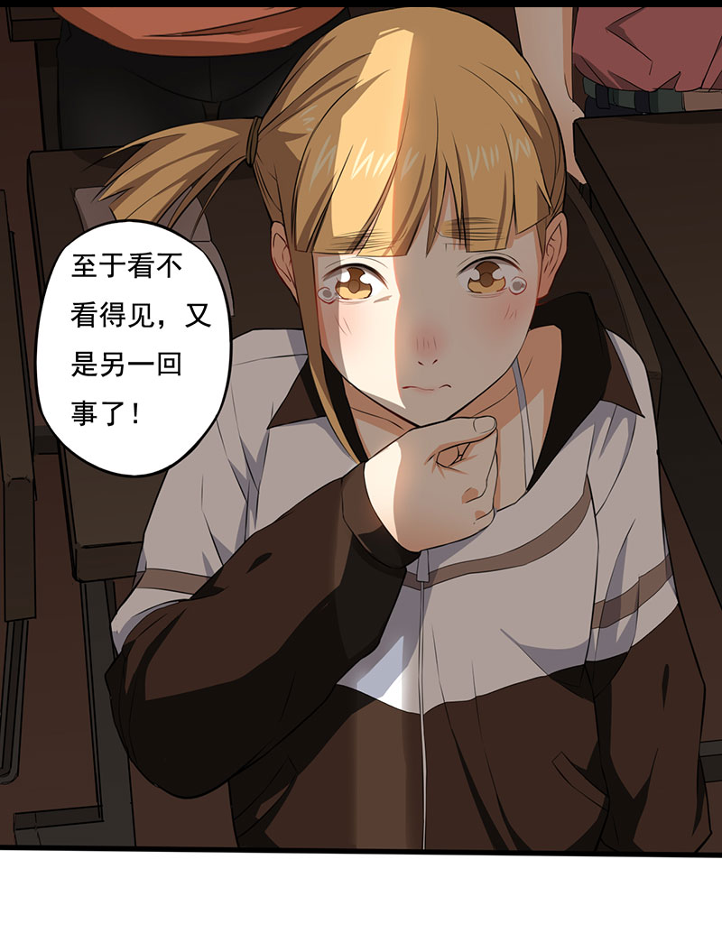 第5章：调查小组（下）21