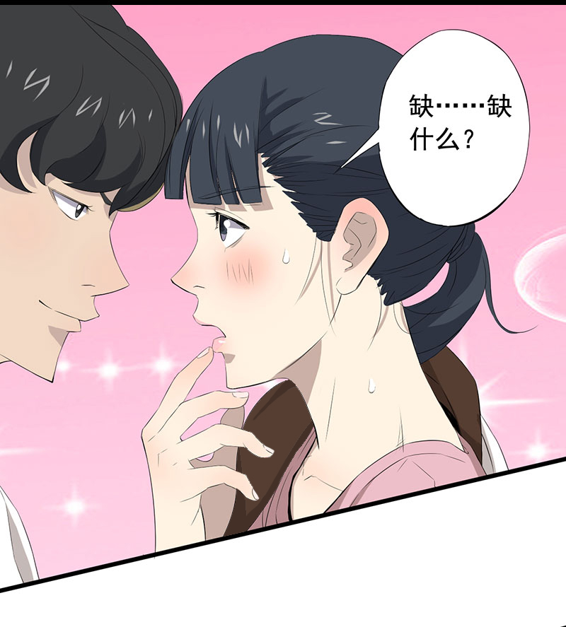 第11章：道士之死28