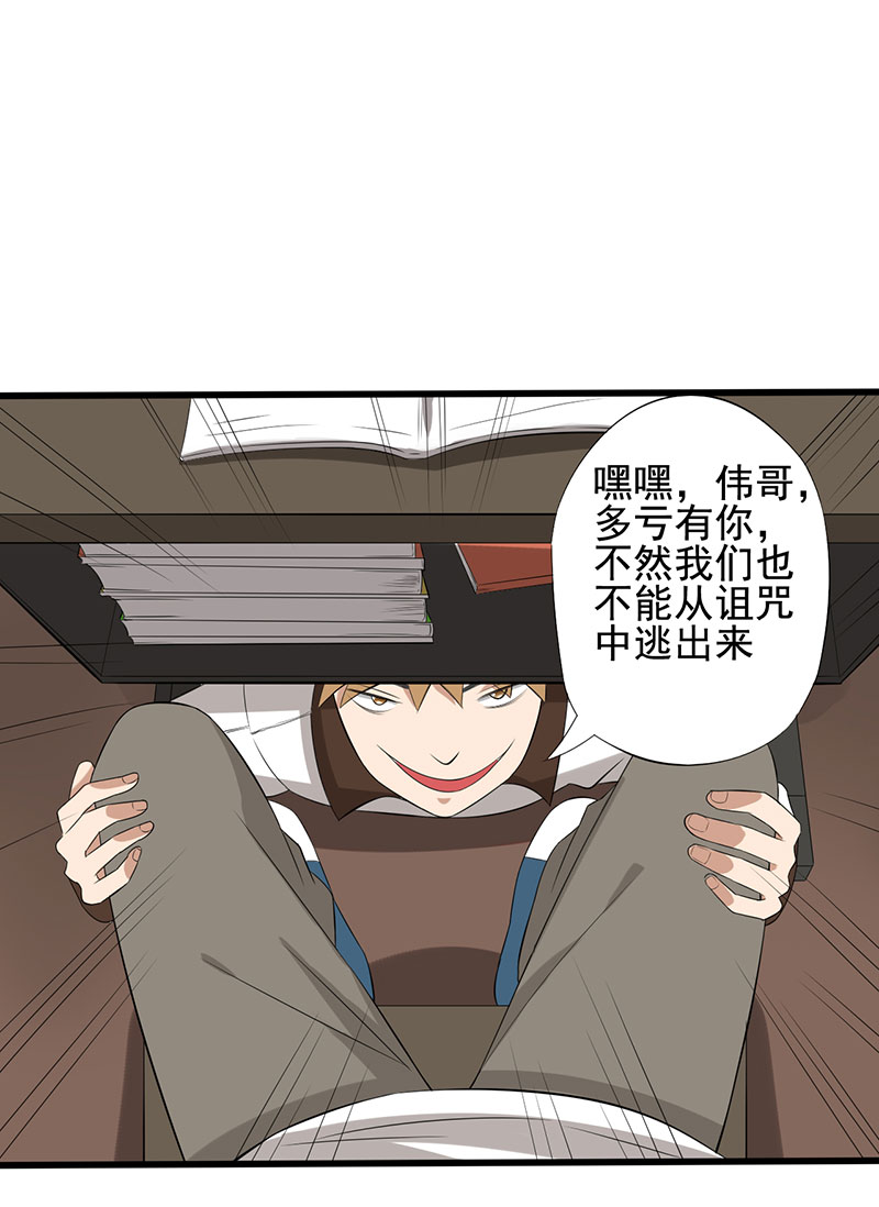 第19章：游戏结束了？22