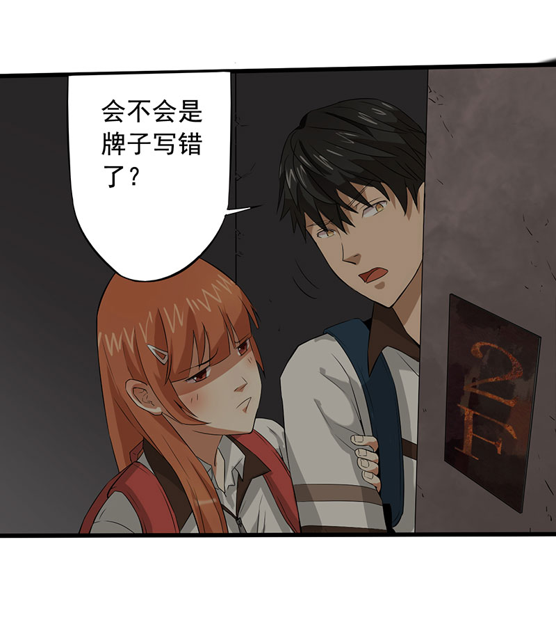 第7章：永远走不出的楼梯（上）24