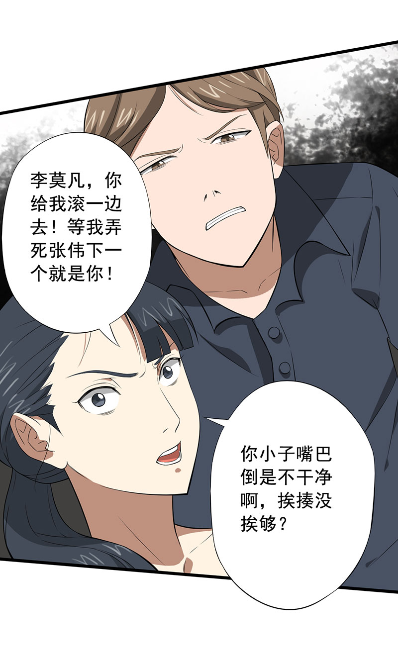 第23章：意外17