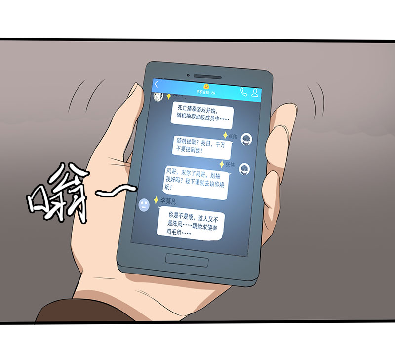 第13章：夺命猜拳！10