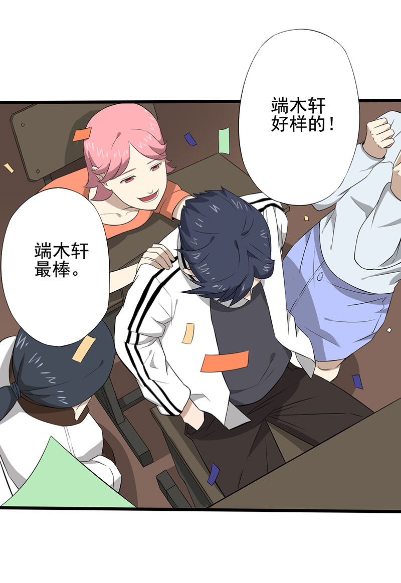 第19章：游戏结束了？19