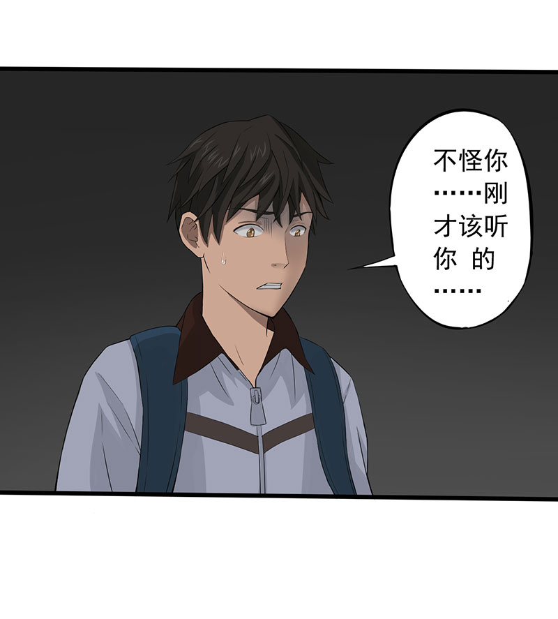 第7章：永远走不出的楼梯（上）40