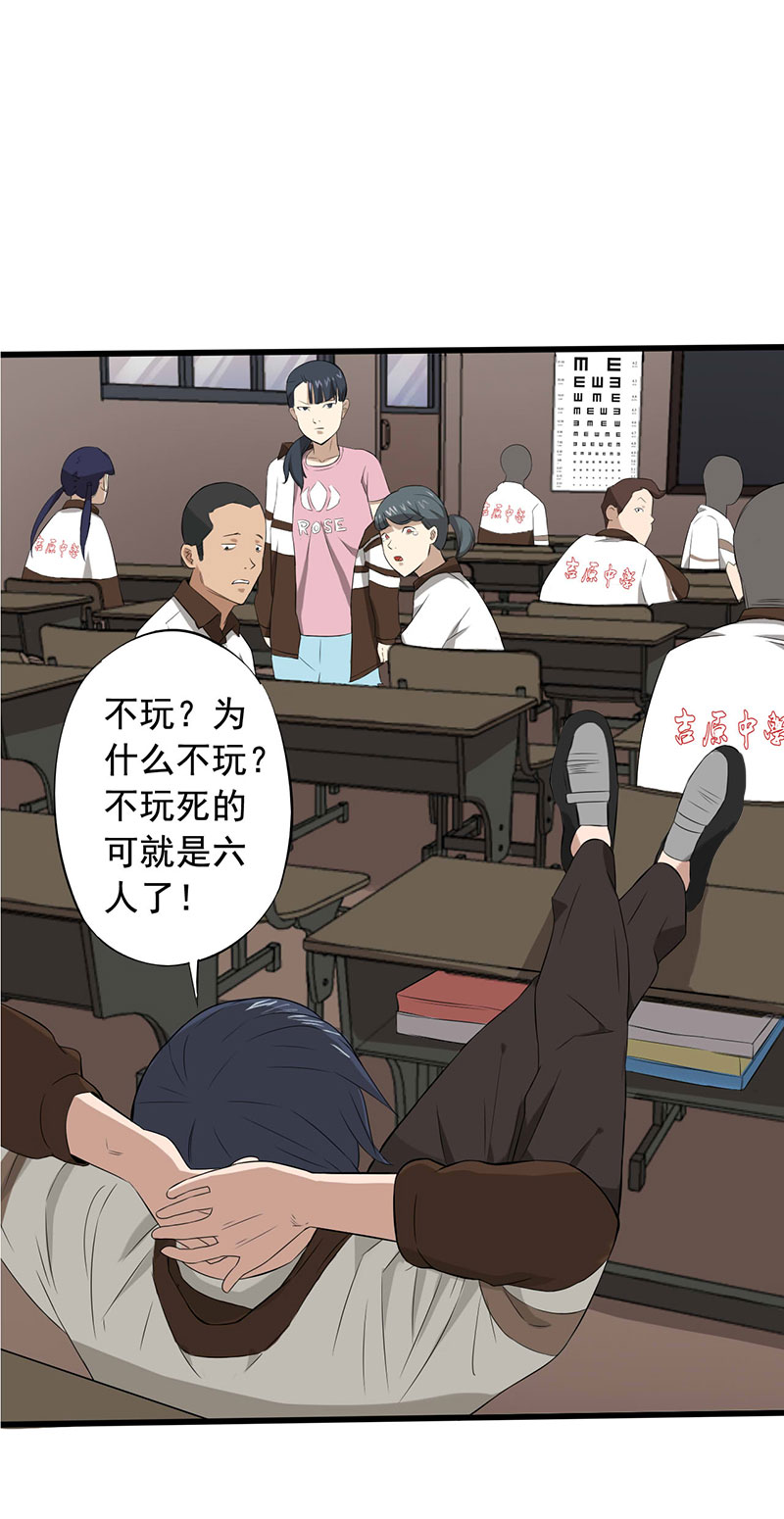 第13章：夺命猜拳！17