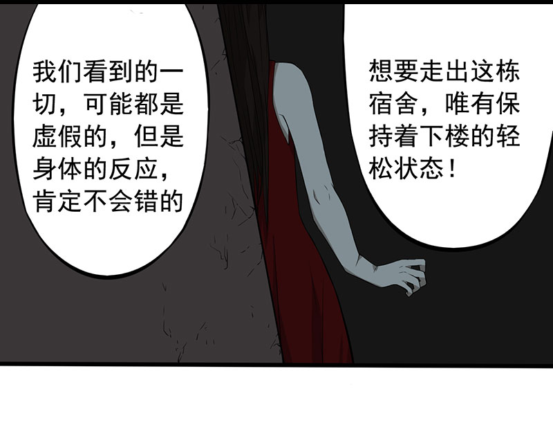 第8章：永远走不出的楼梯（下）29