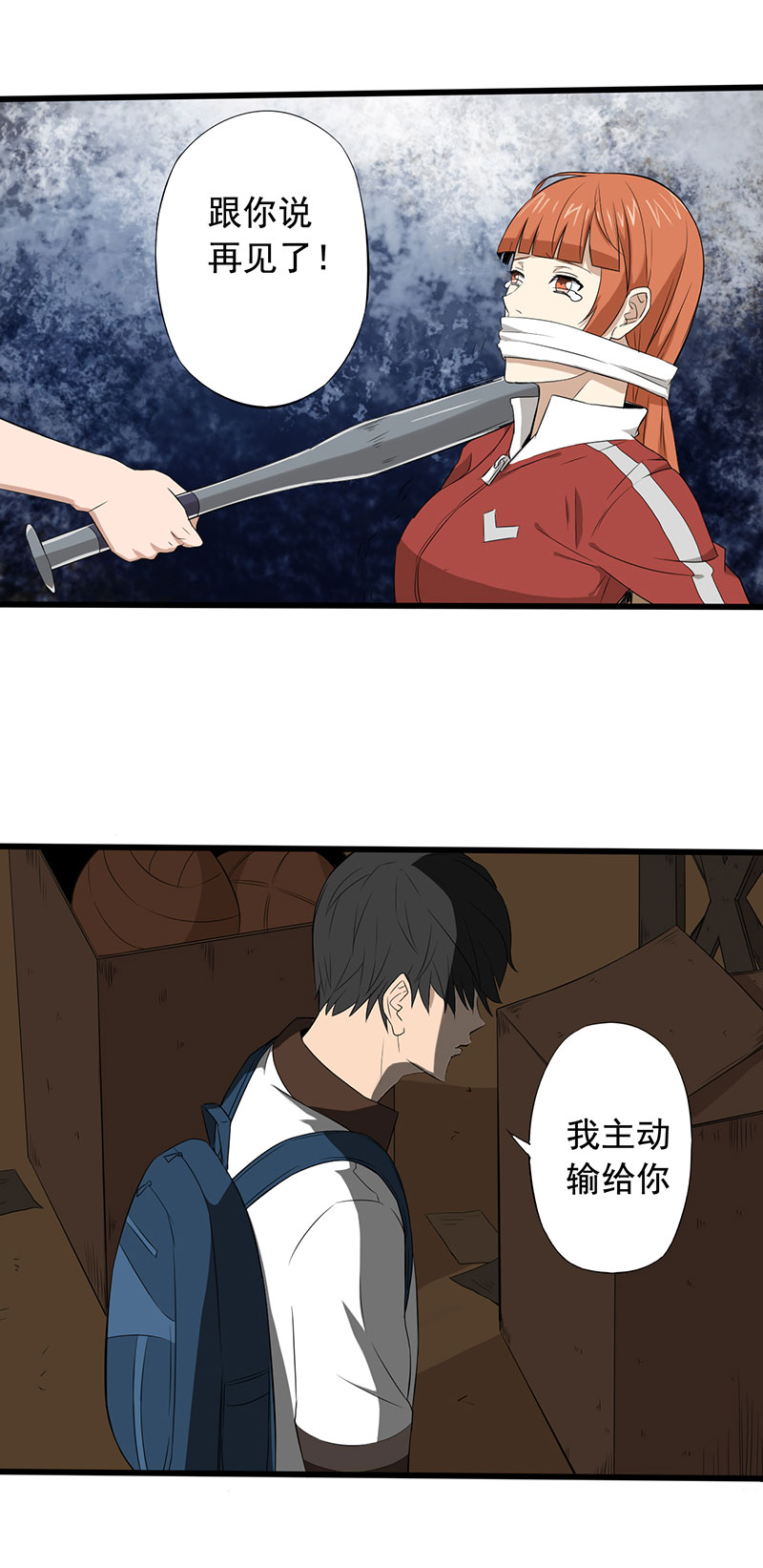 第15章：叶若雪被绑架了！24