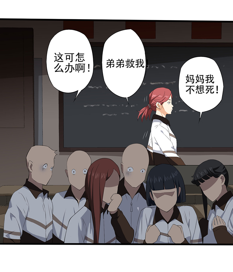 第4章： 调查小组（上）13
