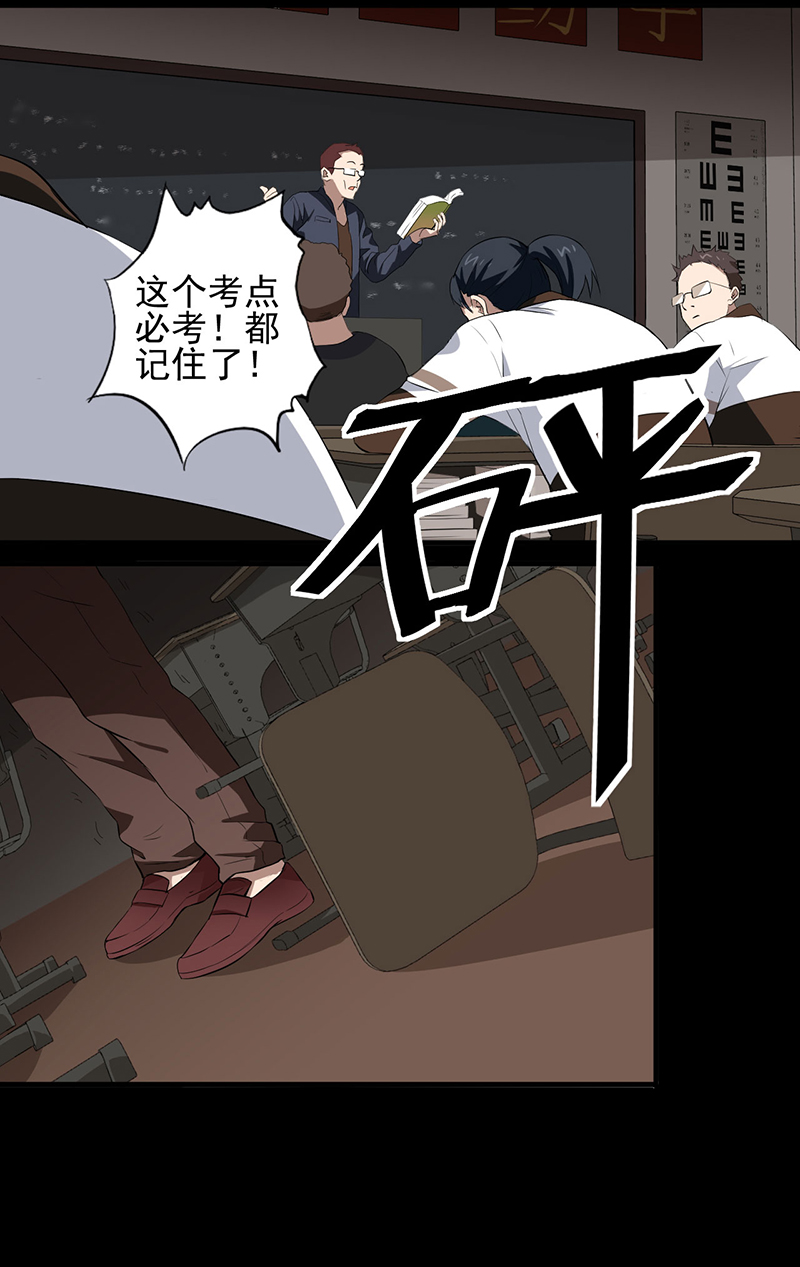 第2章：死亡游戏上线了28