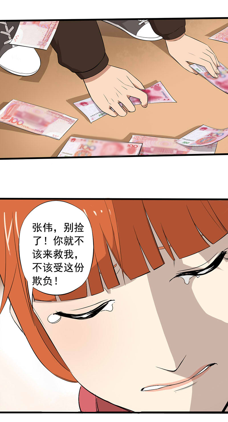 第15章：叶若雪被绑架了！41