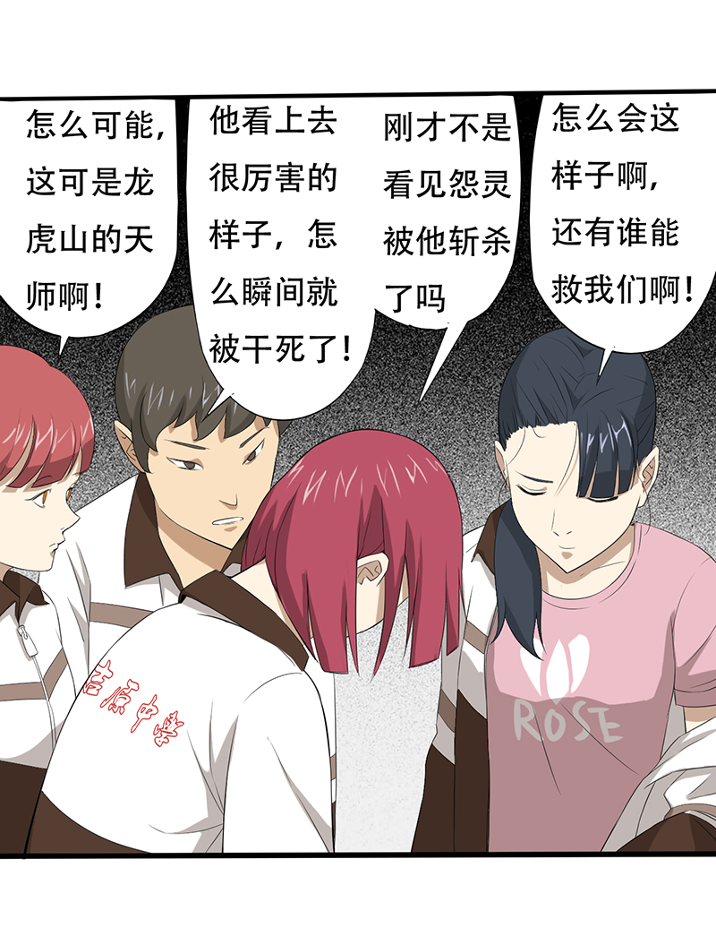 第12章：恐怖死亡26