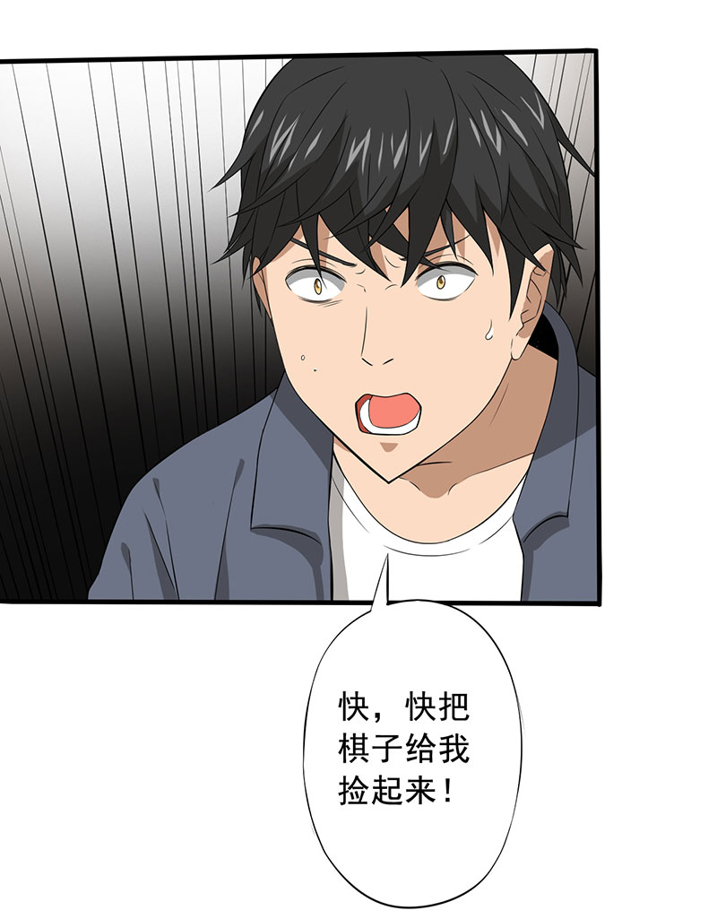 第23章：意外38
