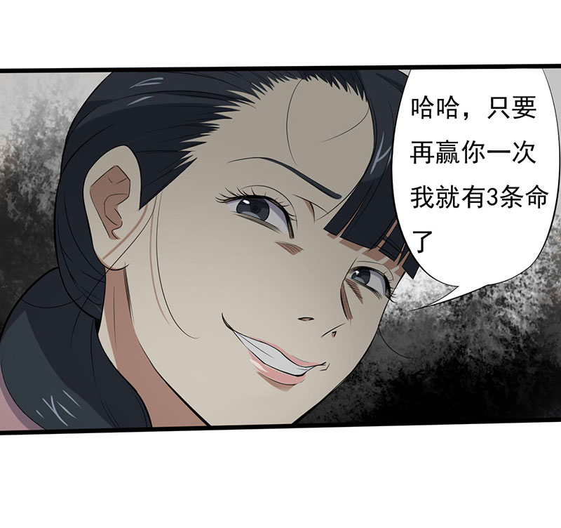 第15章：叶若雪被绑架了！29